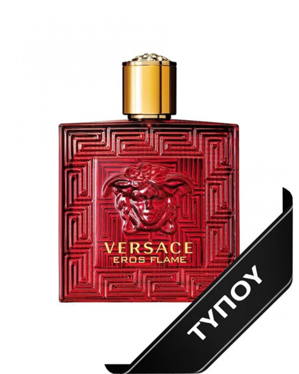 Άρωμα Τύπου Versace Eros Flame Eau de Parfum 100ml Αρώματα