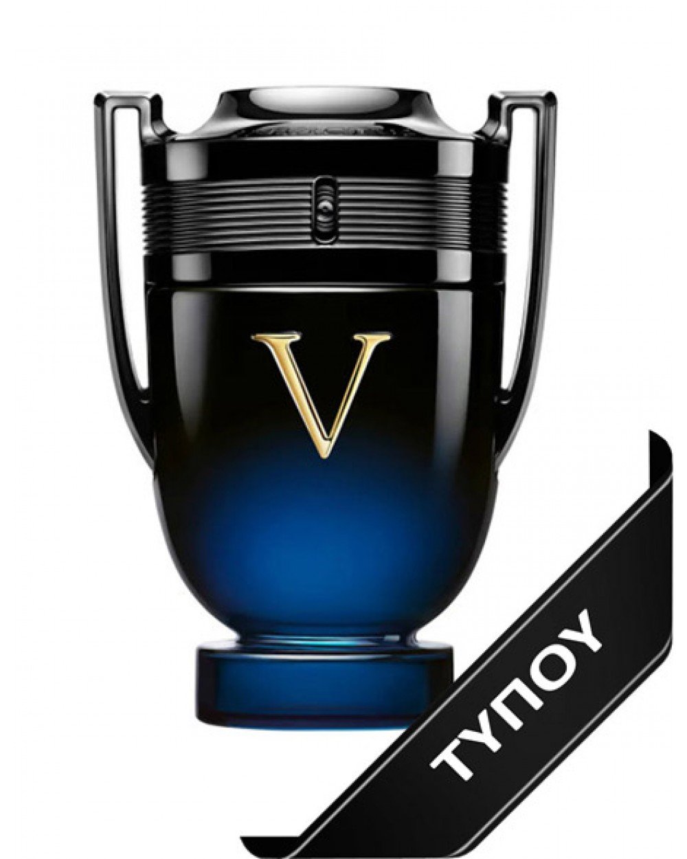 Άρωμα Τύπου Rabanne Invictus Victory Elixir Eau de Parfum 100ml Αρώματα