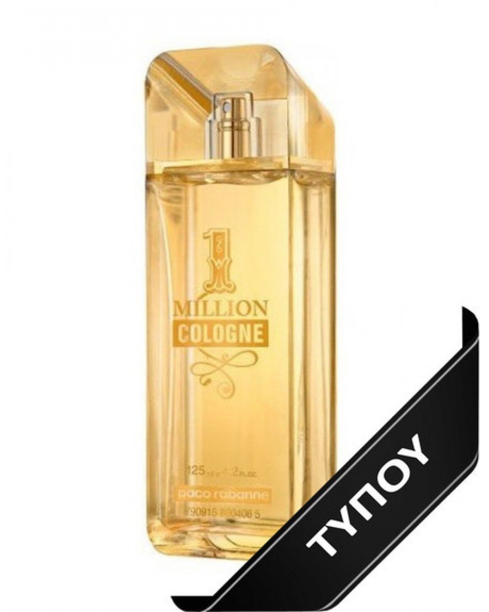 Άρωμα Τύπου Rabanne 1 Million Eau de Parfum 100ml Αρώματα