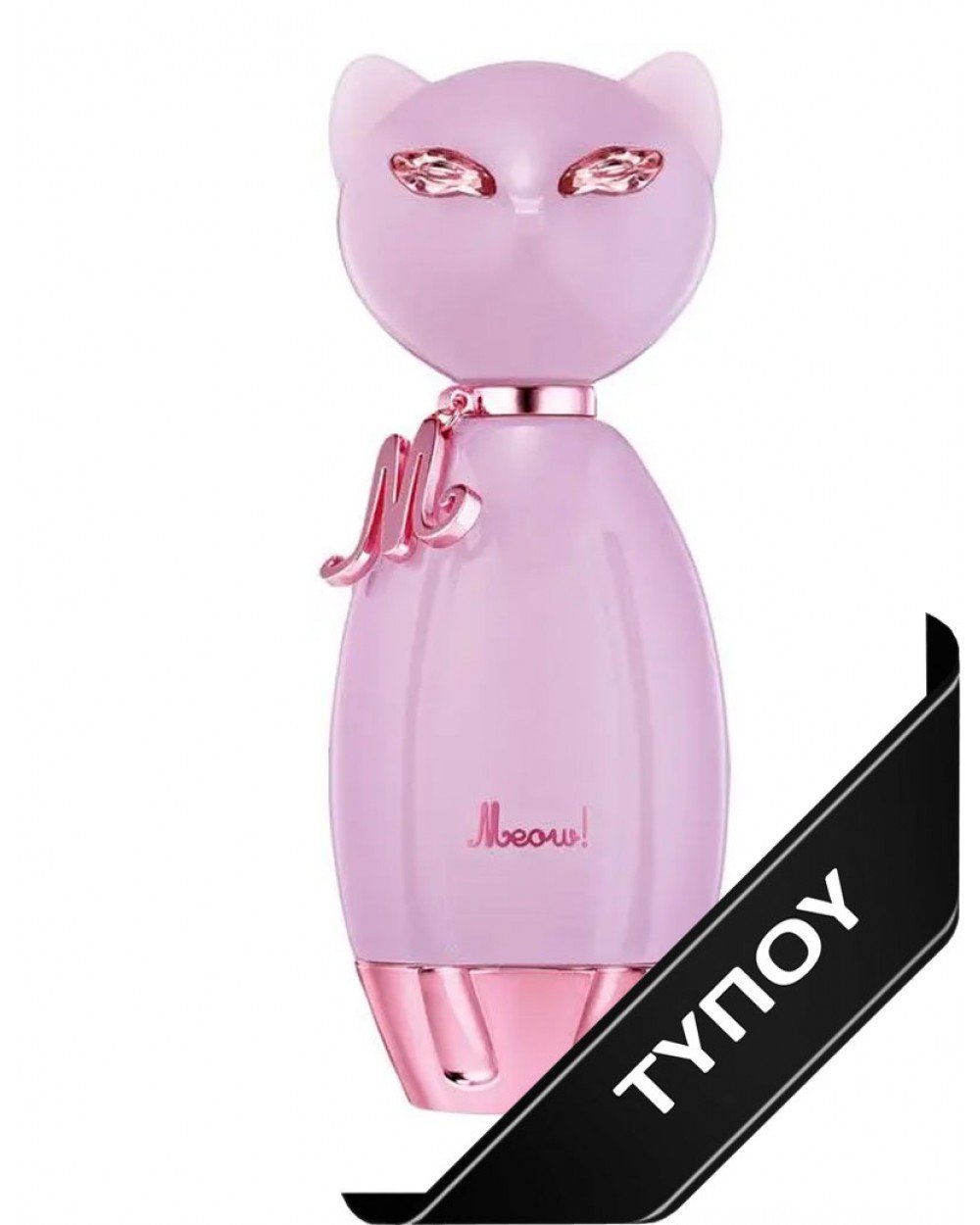 Άρωμα Τύπου Katy Perry Meow Eau de Parfum 100ml Αρώματα