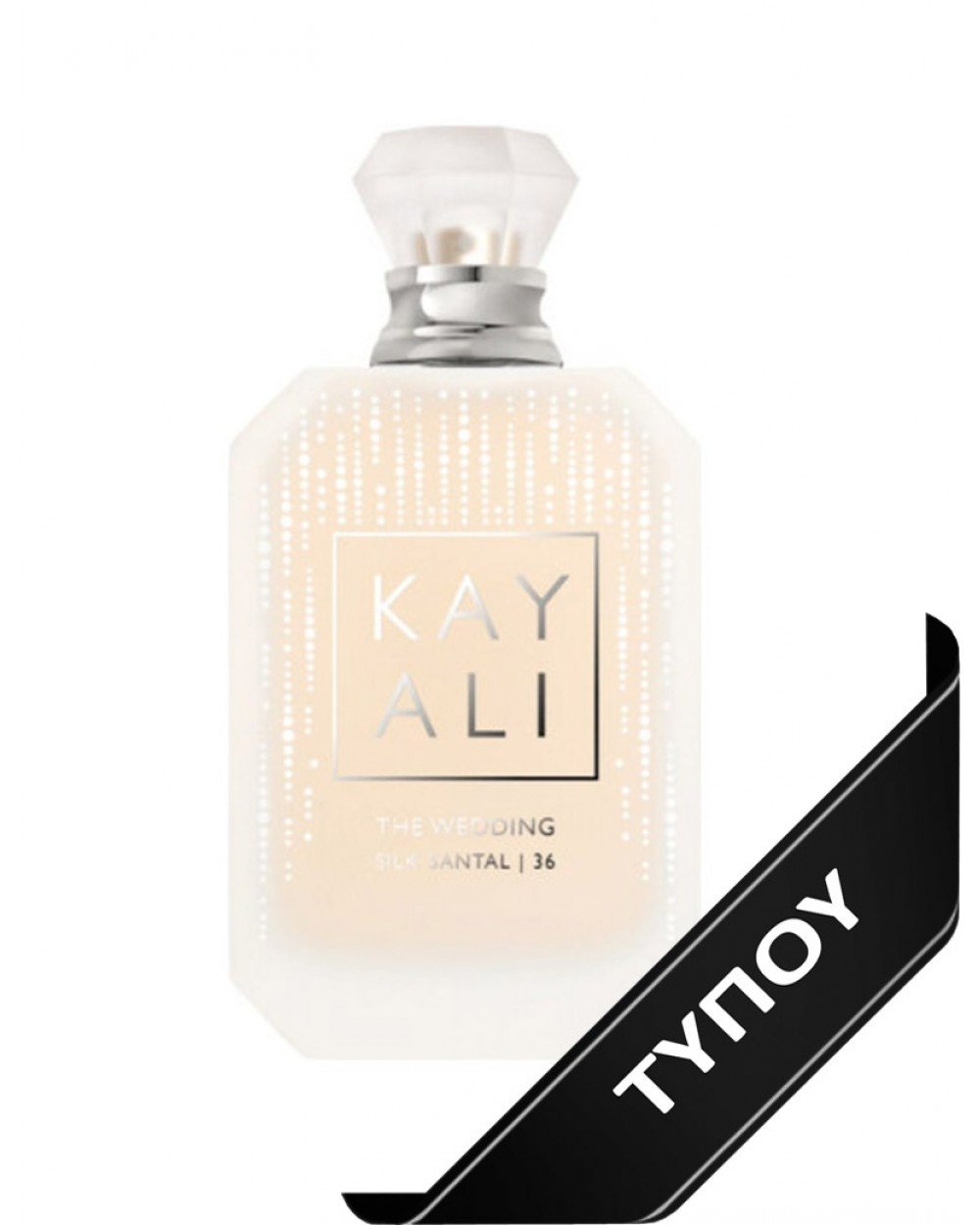 Άρωμα Τύπου Kayali Fragrances The Wedding Silk Santal | 36 Eau de Parfum 100ml Αρώματα