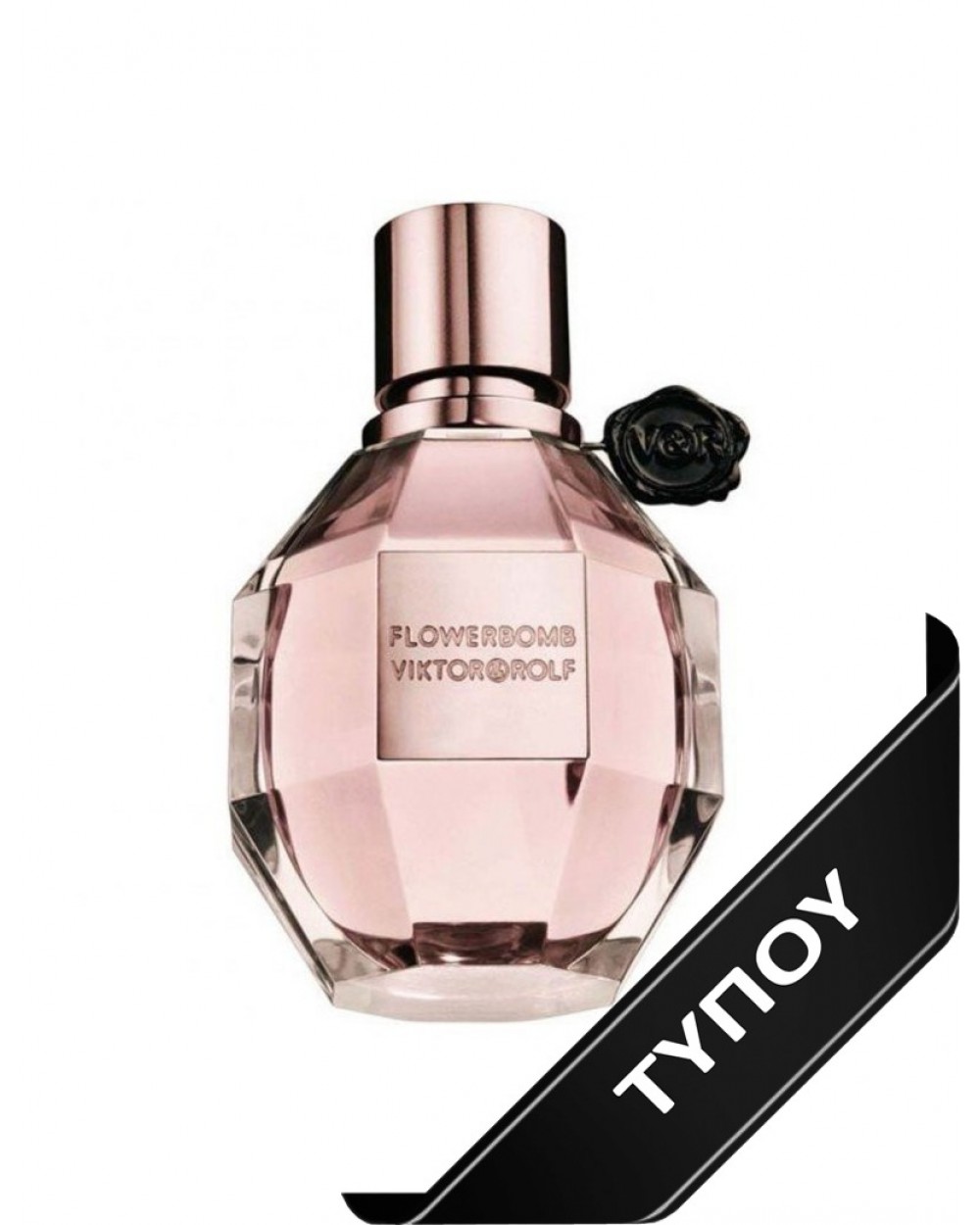 Άρωμα Τύπου Viktor & Rolf Flowerbomb Eau de Parfum 100ml Αρώματα