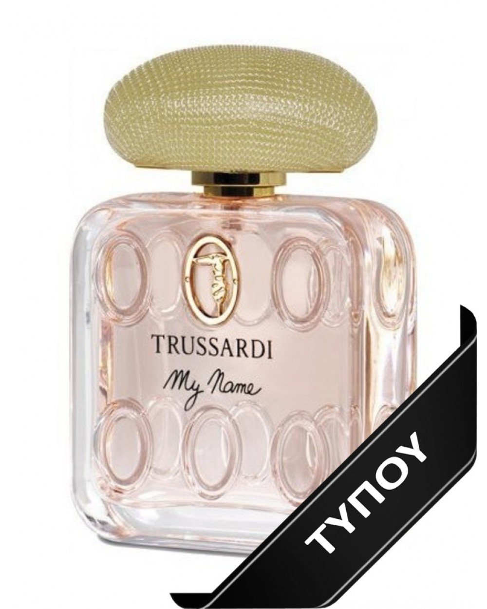 Άρωμα Τύπου Trussardi My Name Eau de Parfum 100ml Αρώματα