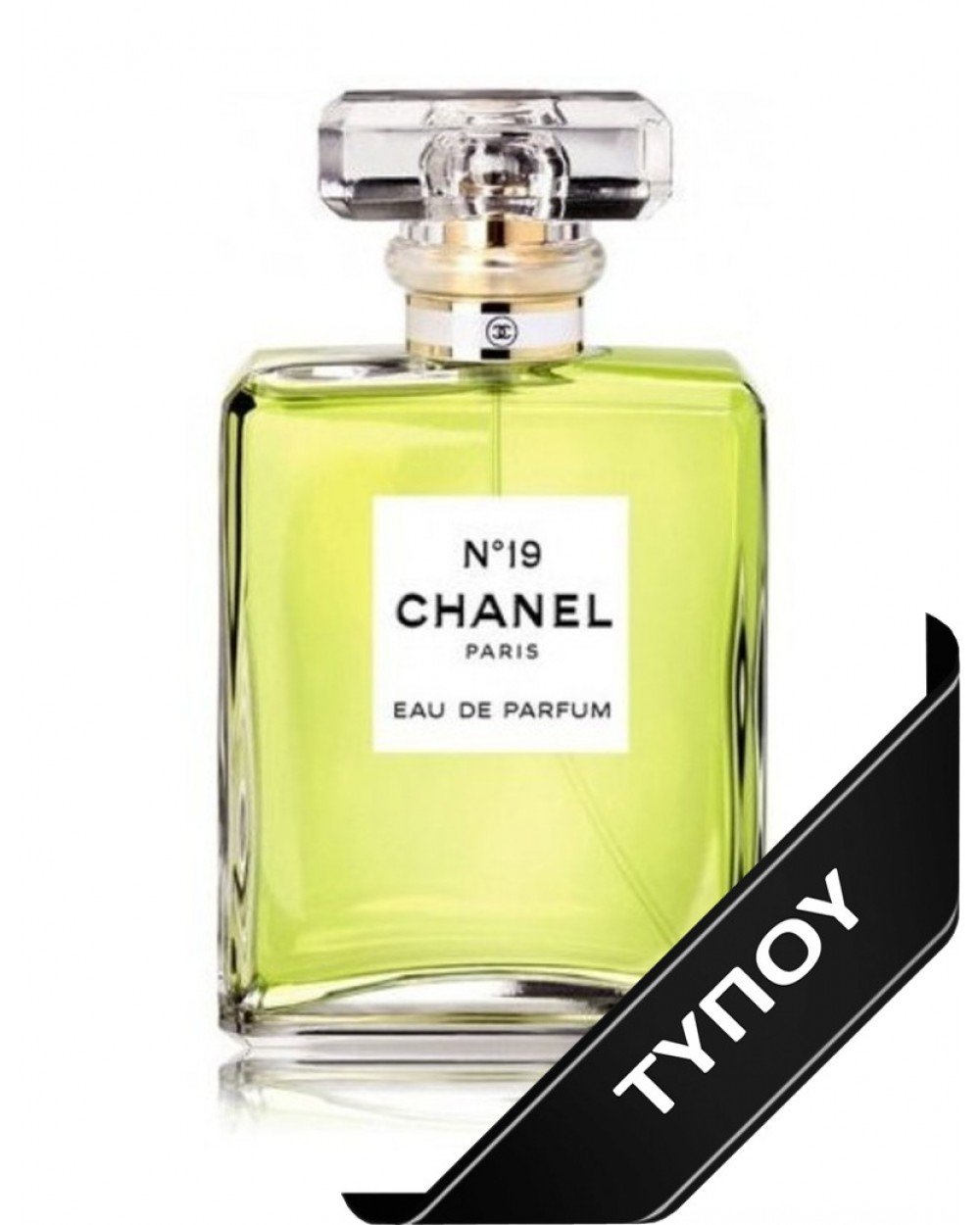 Άρωμα Τύπου Chanel No.19 Eau de Parfum 100ml Αρώματα