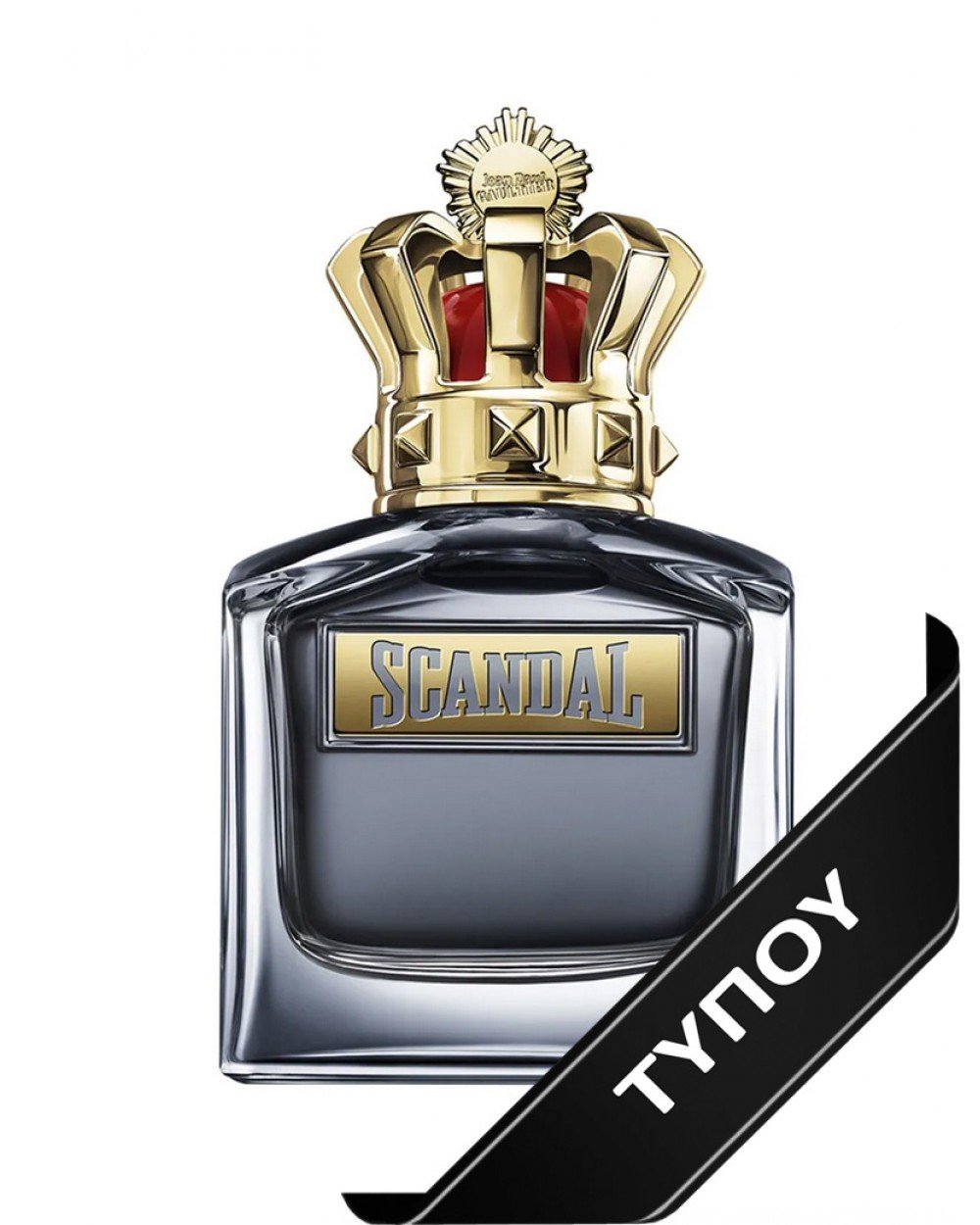 Άρωμα Τύπου Jean Paul Gaultier Scandal Pour Homme Eau de Parfum 100ml Αρώματα