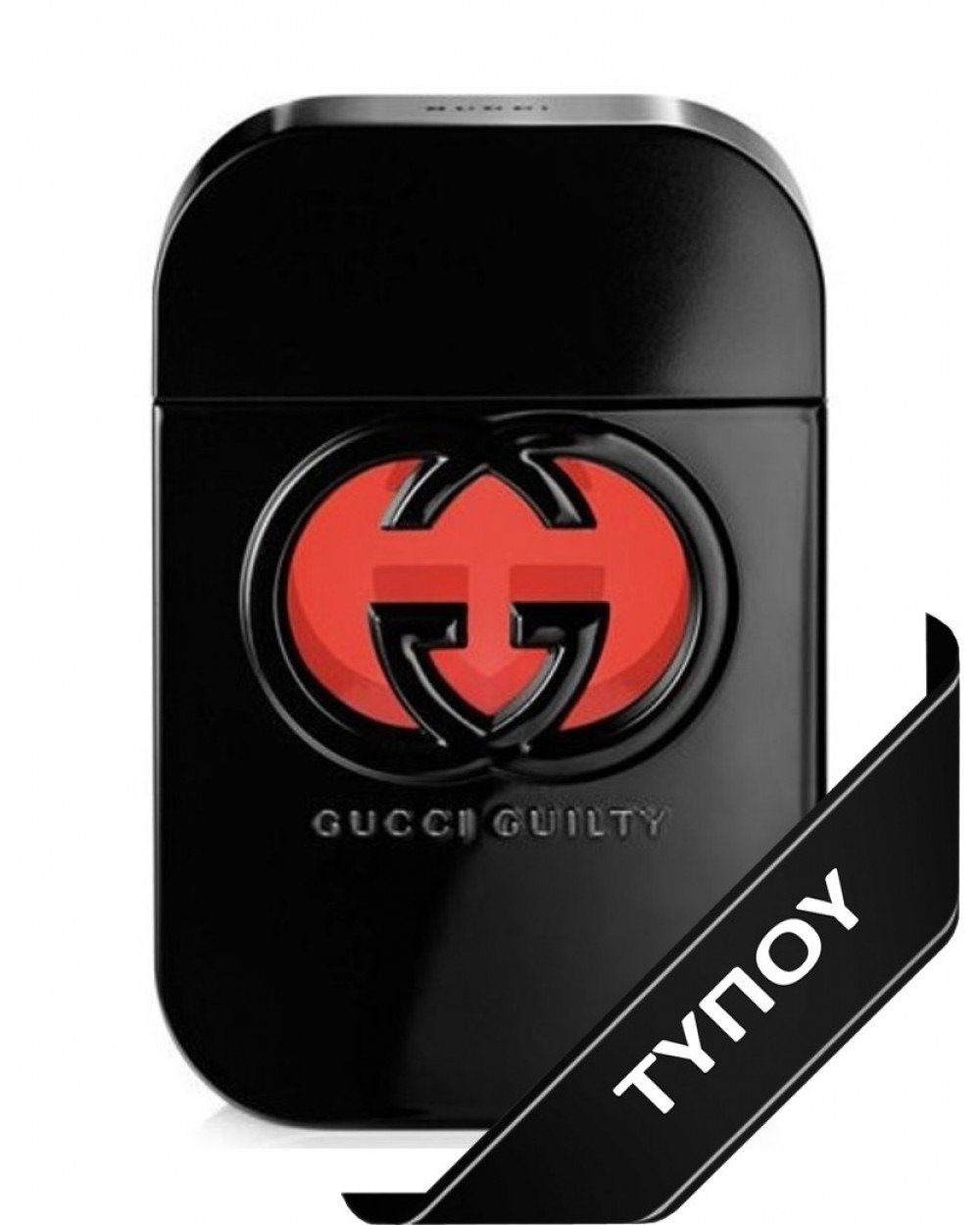 Άρωμα Τύπου Gucci Guilty Black  Eau de Parfum 100ml Αρώματα