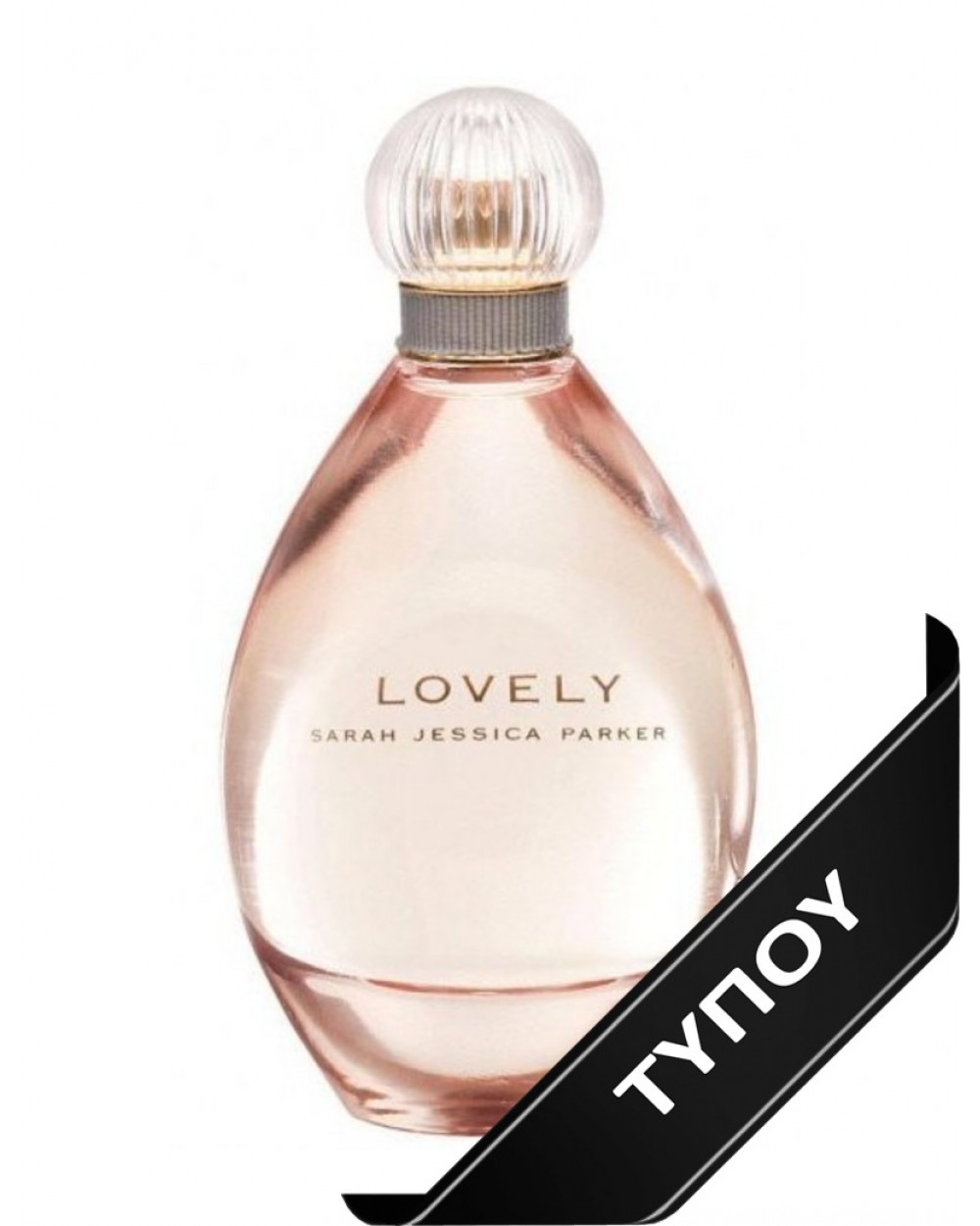 Άρωμα Τύπου Sarah Jessica Parker Lovely  Eau de Parfum 100ml Αρώματα