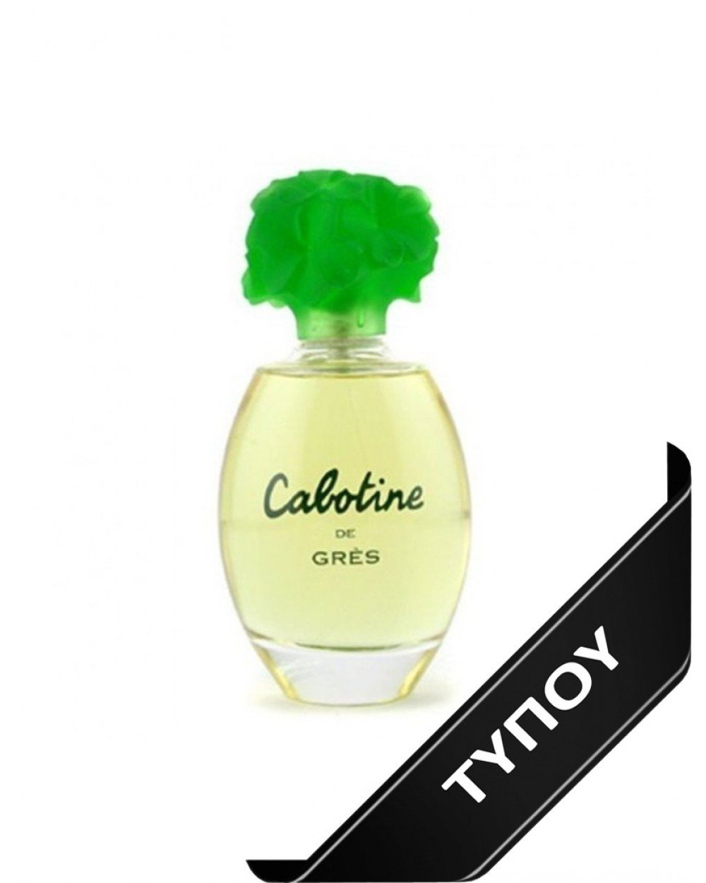 Άρωμα Τύπου Gres Cabotine  Eau de Parfum 100ml Αρώματα