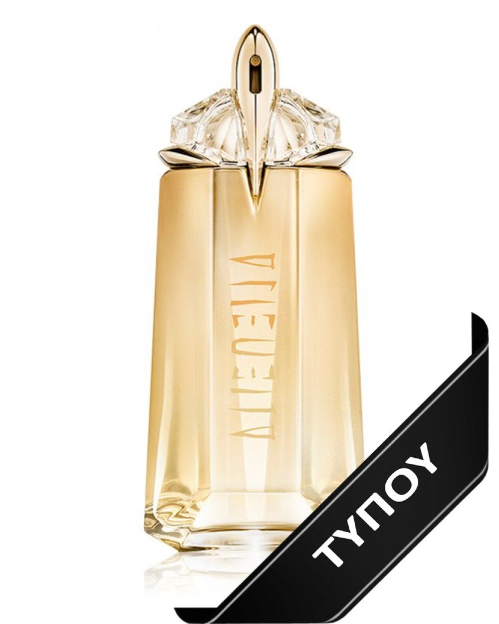 Άρωμα Τύπου Mugler Alien Goddess Eau de Parfum 100ml Αρώματα