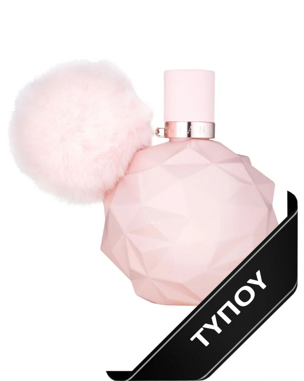 Άρωμα Τύπου Ariana Grande Sweet Like Candy  Eau de Parfum 100ml Αρώματα