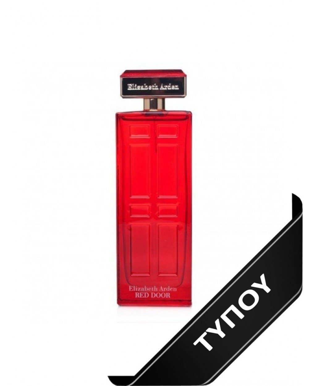 Άρωμα Τύπου Elizabeth Arden Red Door Eau de Parfum 100ml Αρώματα