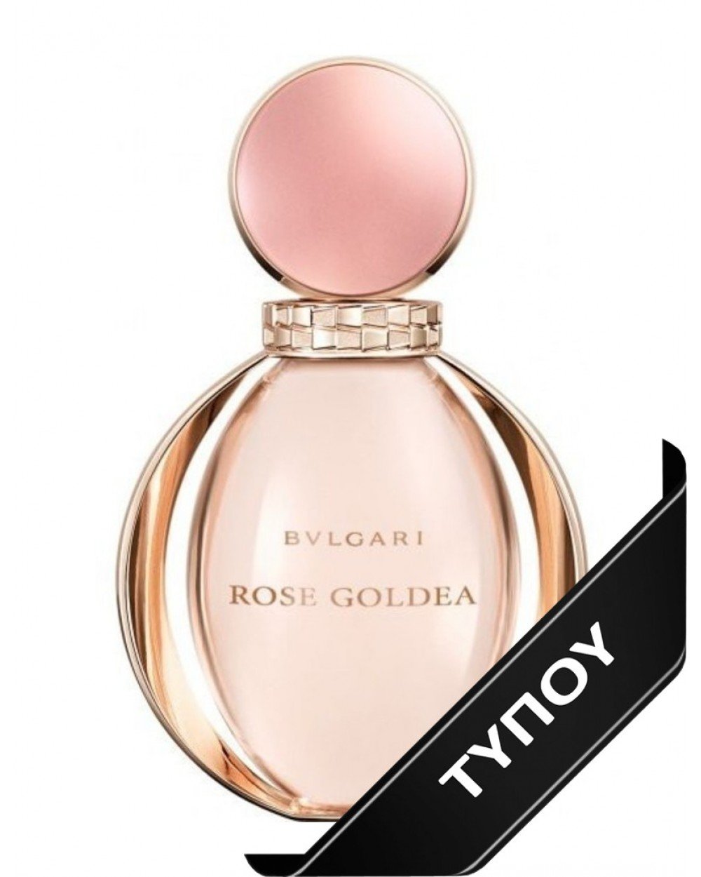 Άρωμα Τύπου Bvlgari Rose Goldea Eau de Parfum 100ml Αρώματα