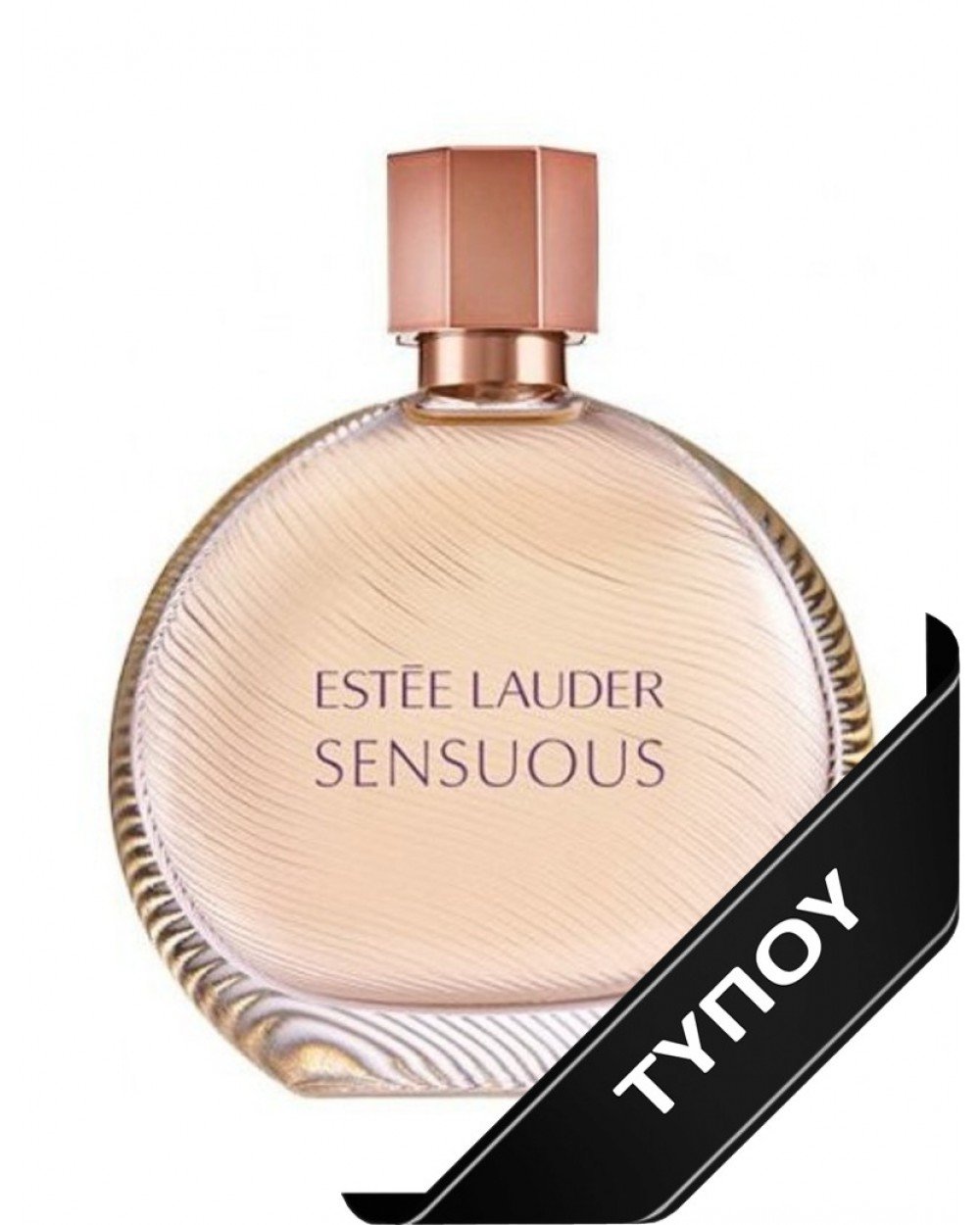 Άρωμα Τύπου Estee Lauder Sensuous Eau de Parfum 100ml Αρώματα