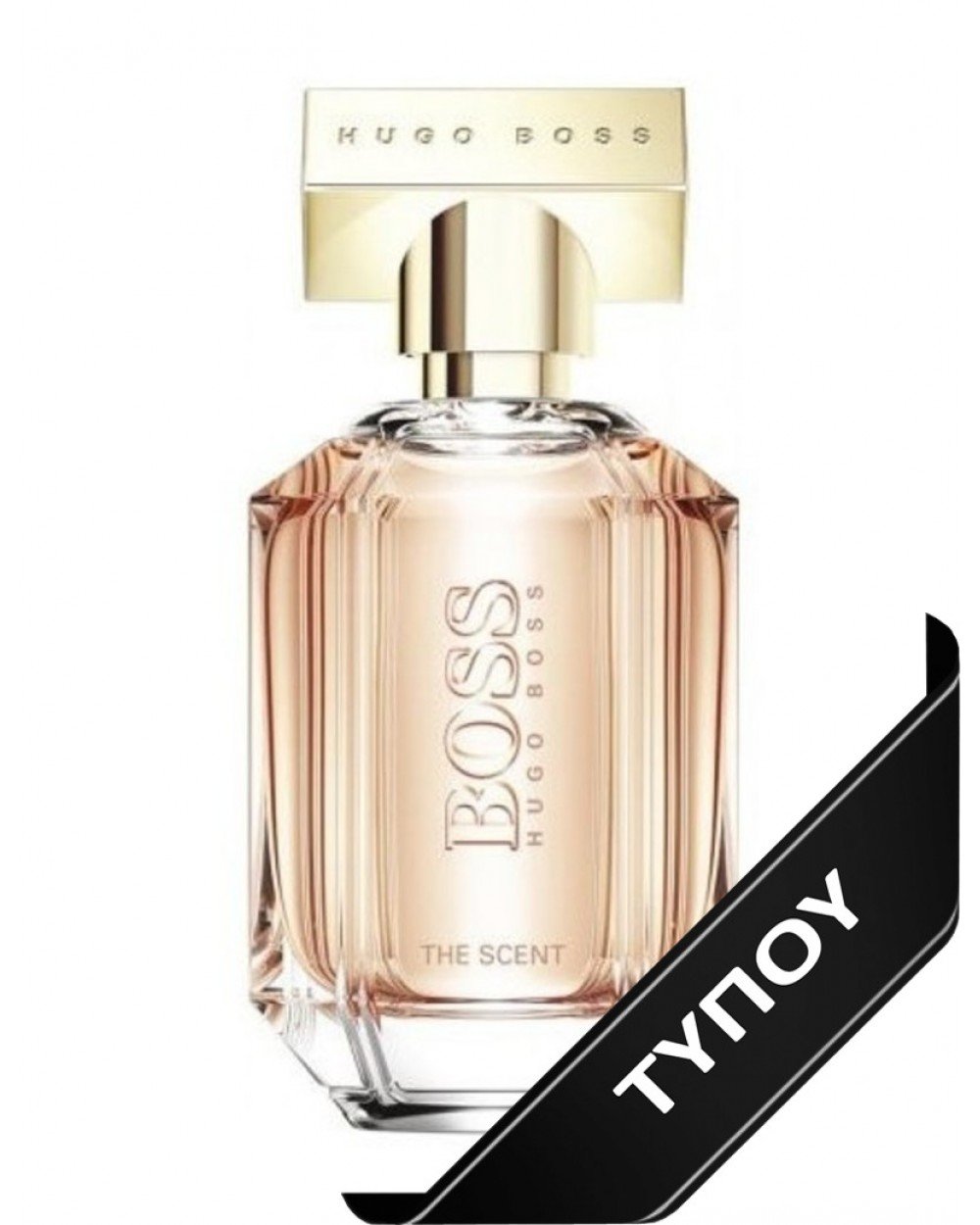 Άρωμα Τύπου Hugo Boss The Scent for Her Eau de Parfum 100ml Αρώματα