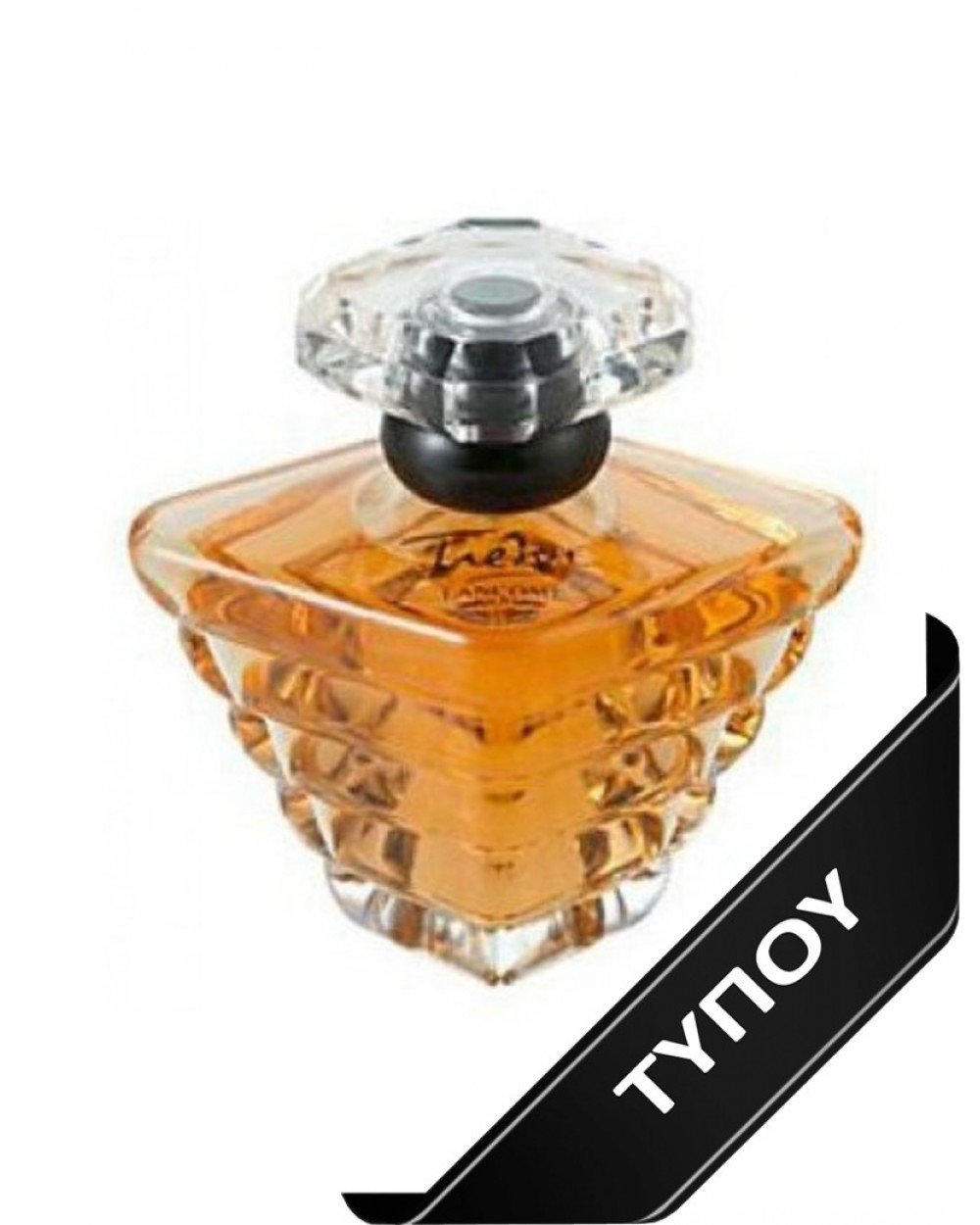 Άρωμα Τύπου Lancome Tresor de Parfum 100ml Αρώματα