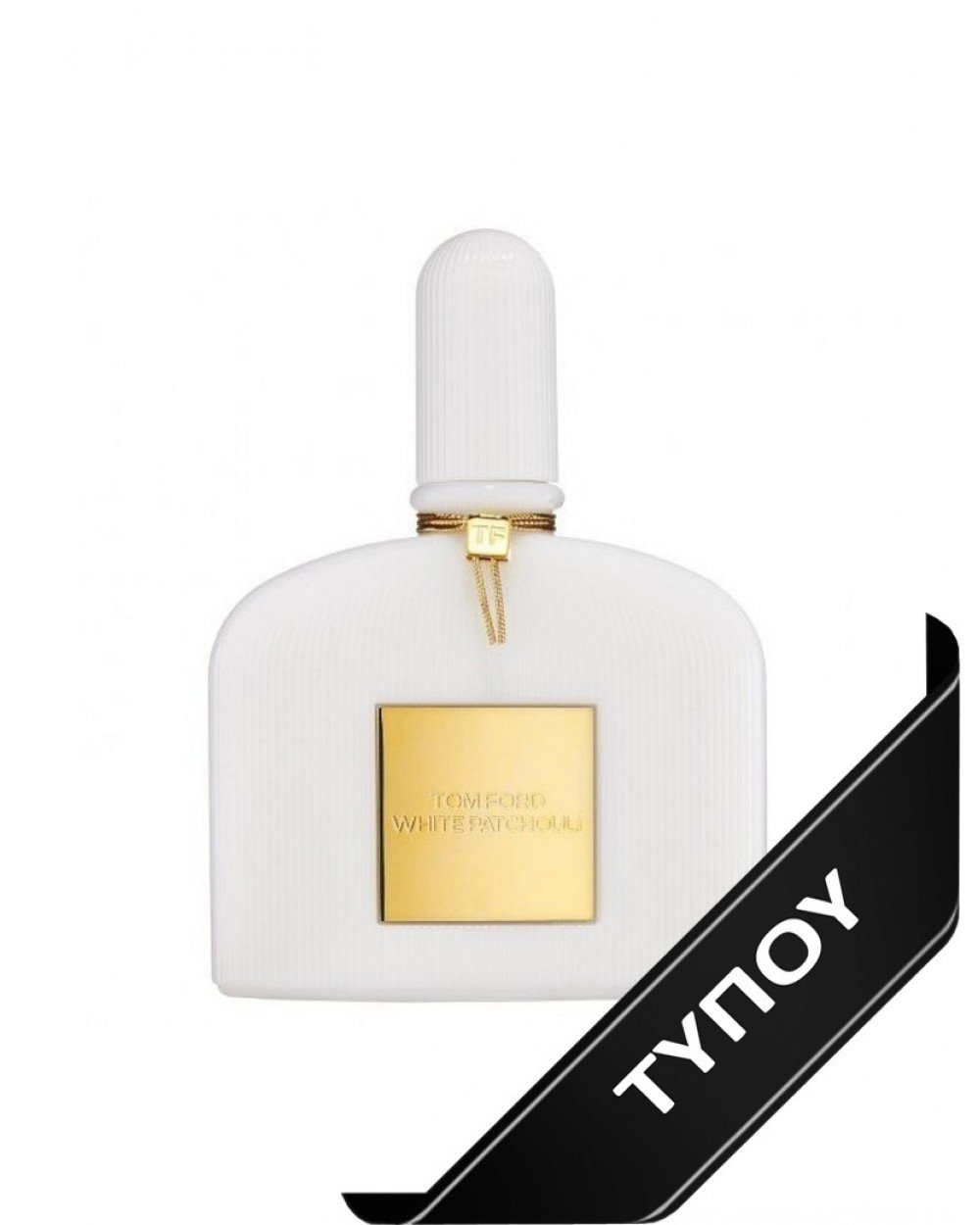 Άρωμα Τύπου Tom Ford White Patchouli  Eau de Parfum 100ml Αρώματα