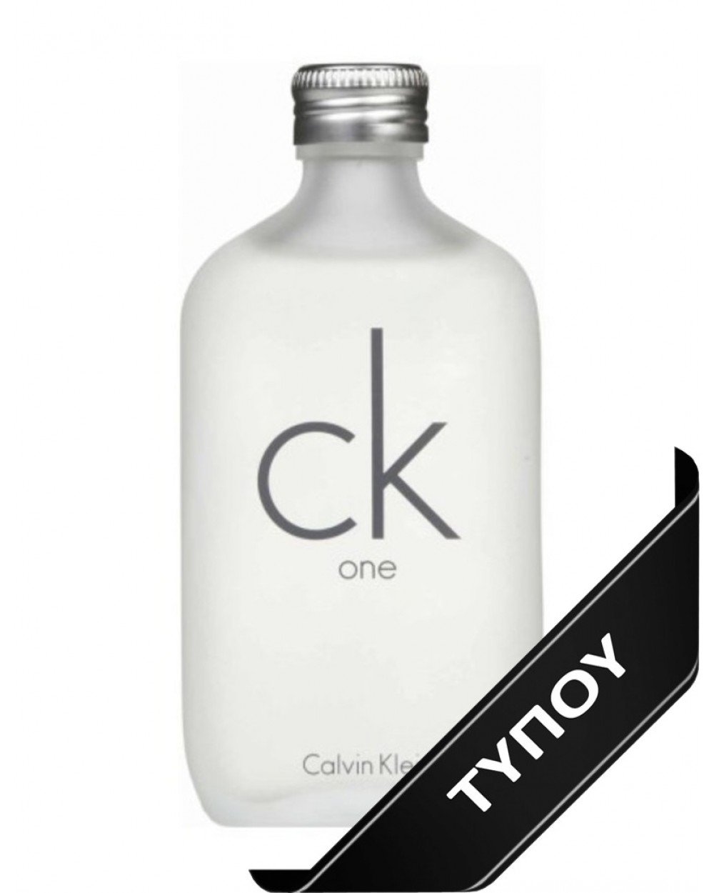 Άρωμα Τύπου Calvin Klein Eau de Parfum 100ml Αρώματα