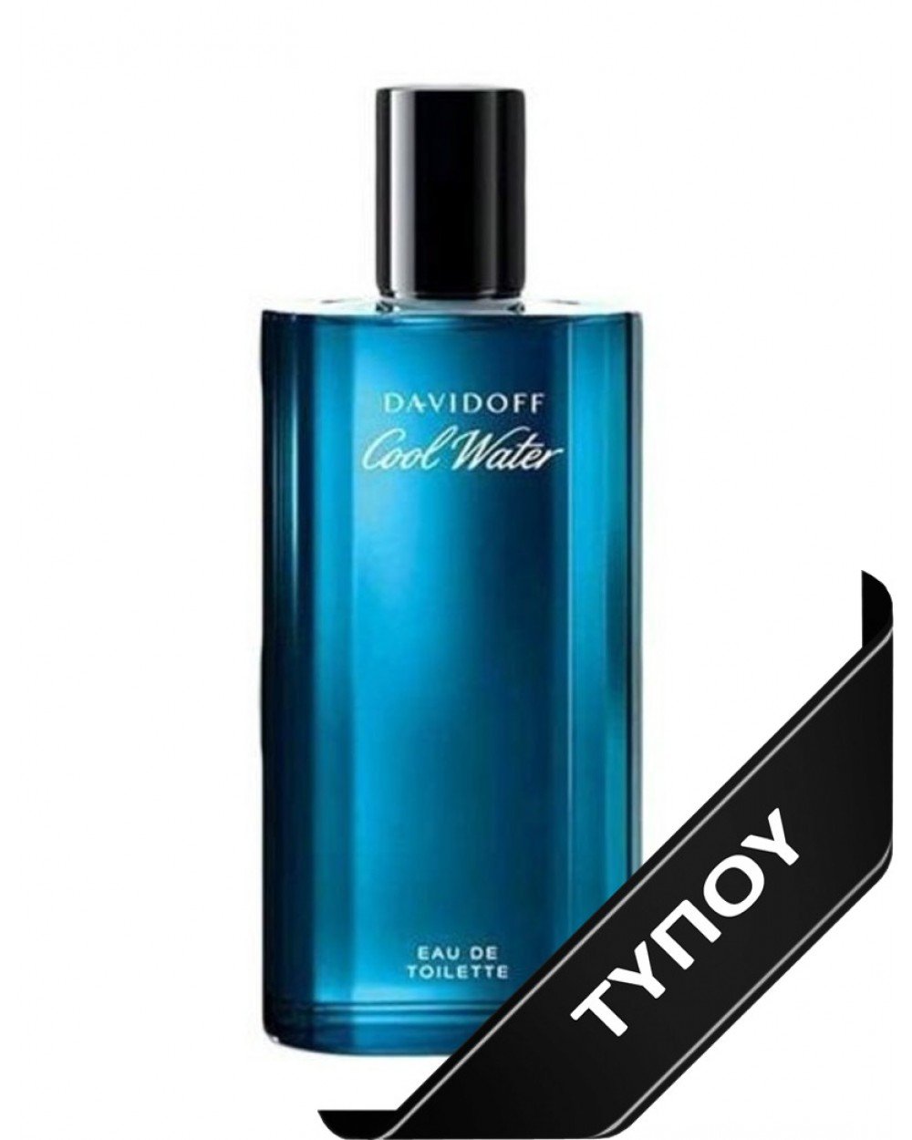 Άρωμα Τύπου Davidoff Cool Water for Men  de Parfum 100ml Αρώματα