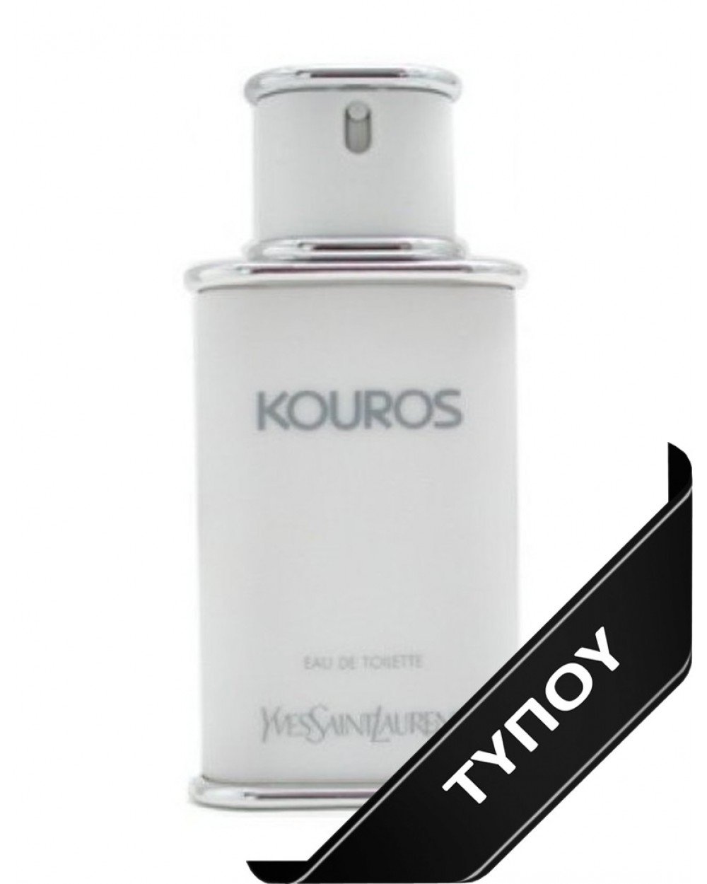 Άρωμα Τύπου Yves Saint Laurent Kouros Eau de Parfum 100ml Αρώματα