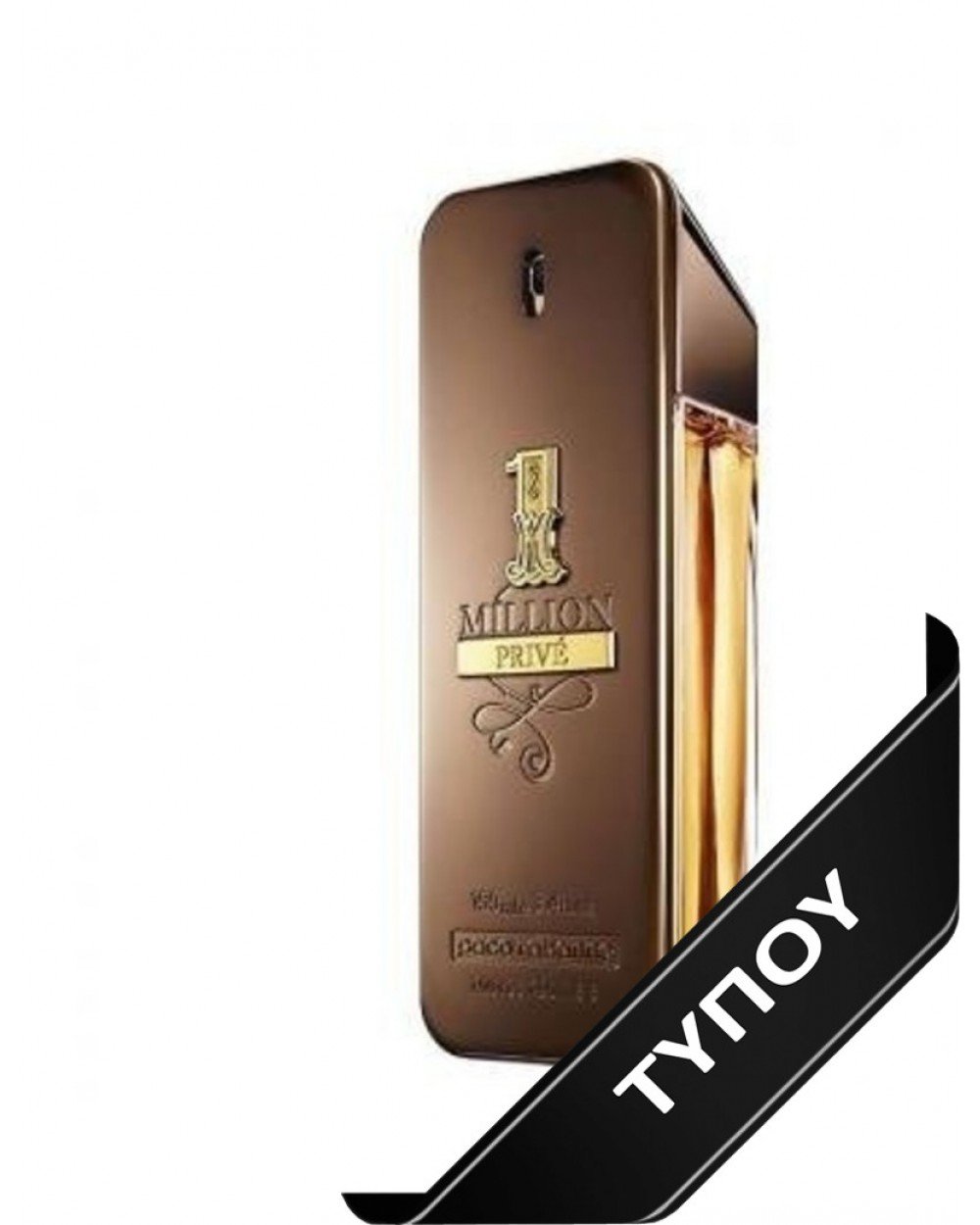 Άρωμα Τύπου Paco Rabanne One Million Prive Eau de Parfum 100ml Αρώματα