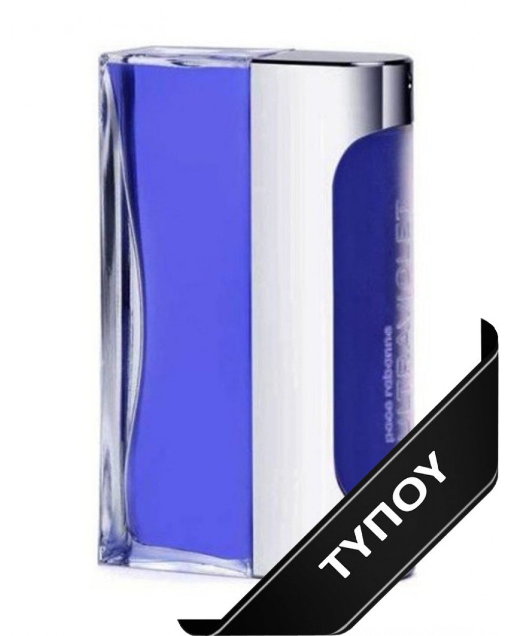 Άρωμα Τύπου Paco Rabanne Ultraviolet  Eau de Parfum 100ml Αρώματα