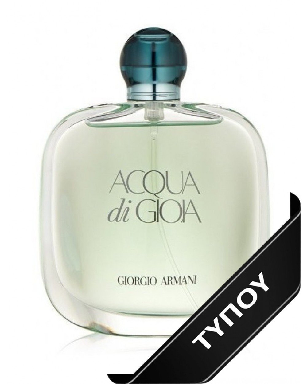 Άρωμα Τύπου Giorgio Armani Acqua di Gioia  Eau de Parfum 100ml Αρώματα