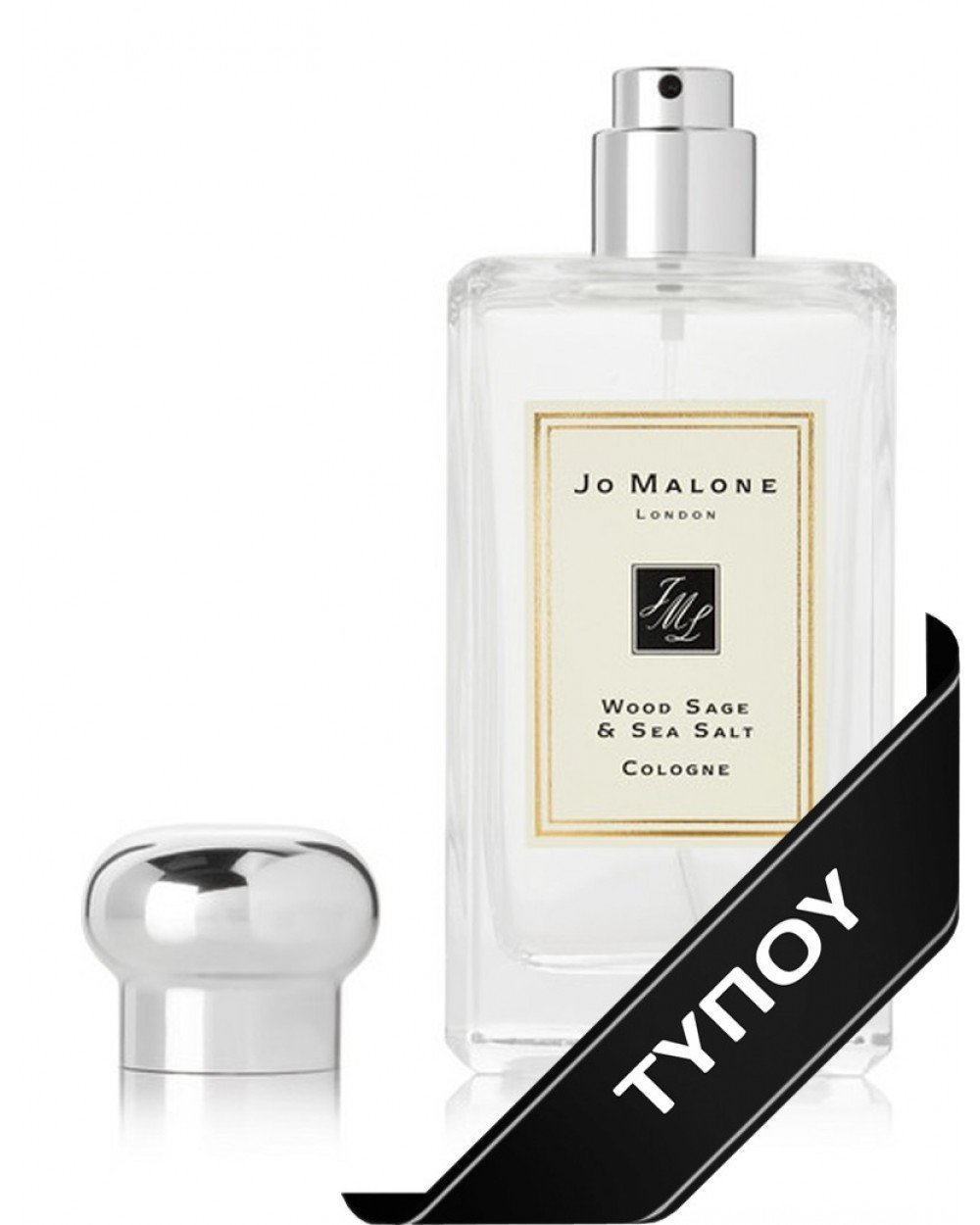 Άρωμα Τύπου Jo Malone Wood Sage & Sea Salt Eau de Parfum 100ml Αρώματα