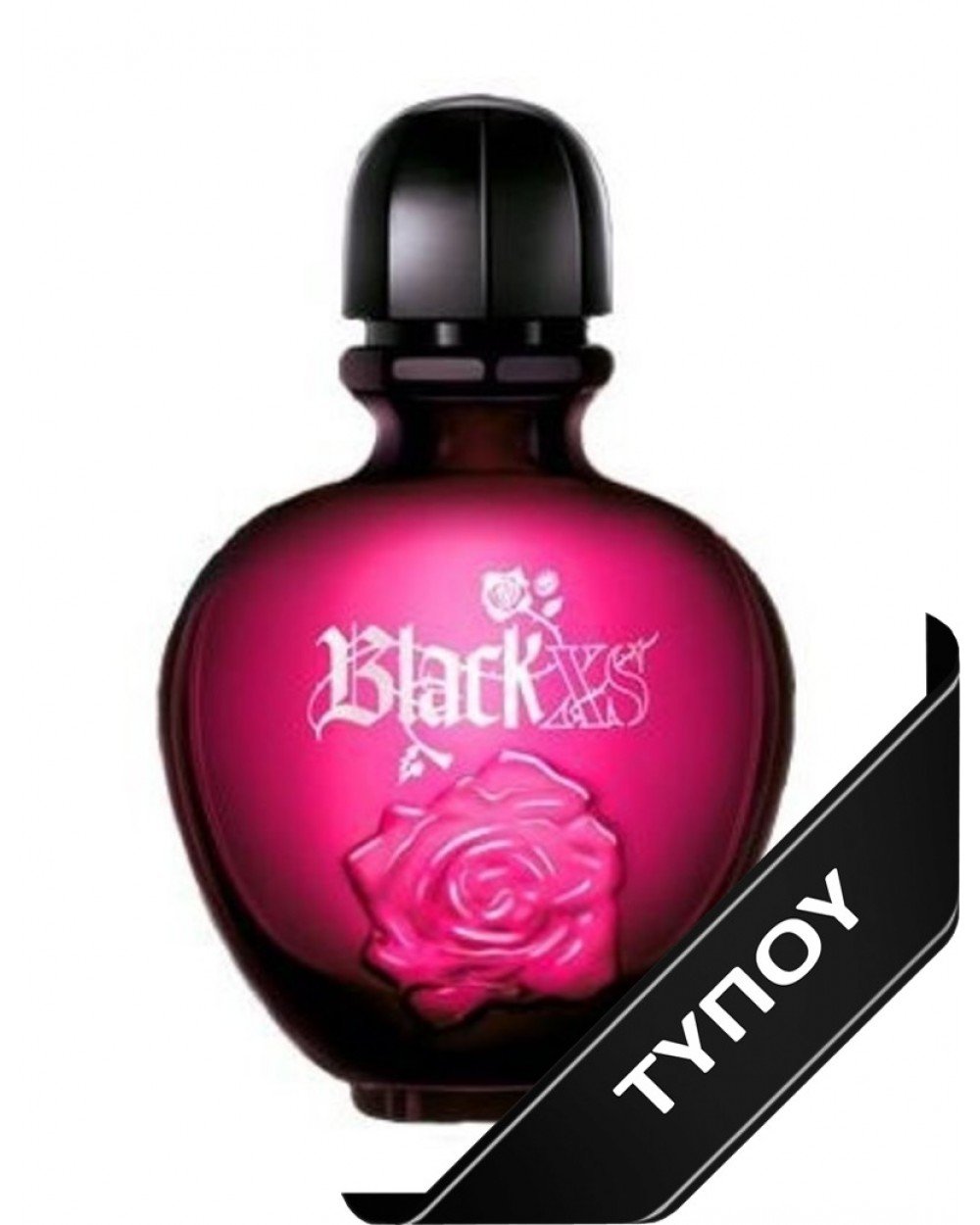 Άρωμα Τύπου Paco Rabanne Black Xs For Her Eau de Parfum 100ml Αρώματα