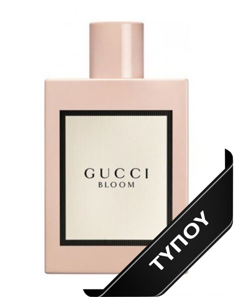 Άρωμα Τύπου Gucci Bloom Eau de Parfum 100ml Αρώματα