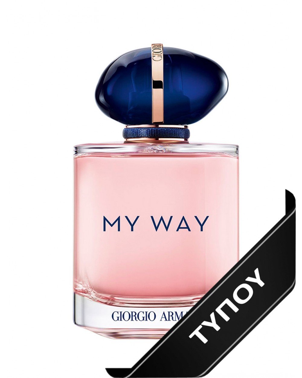 Άρωμα Τύπου Giorgio Armani My Way Eau de Parfum 100ml Αρώματα