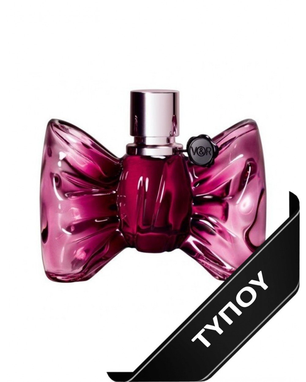 Άρωμα Τύπου Viktor & Rolf BonBon Eau de Parfum 100ml Αρώματα