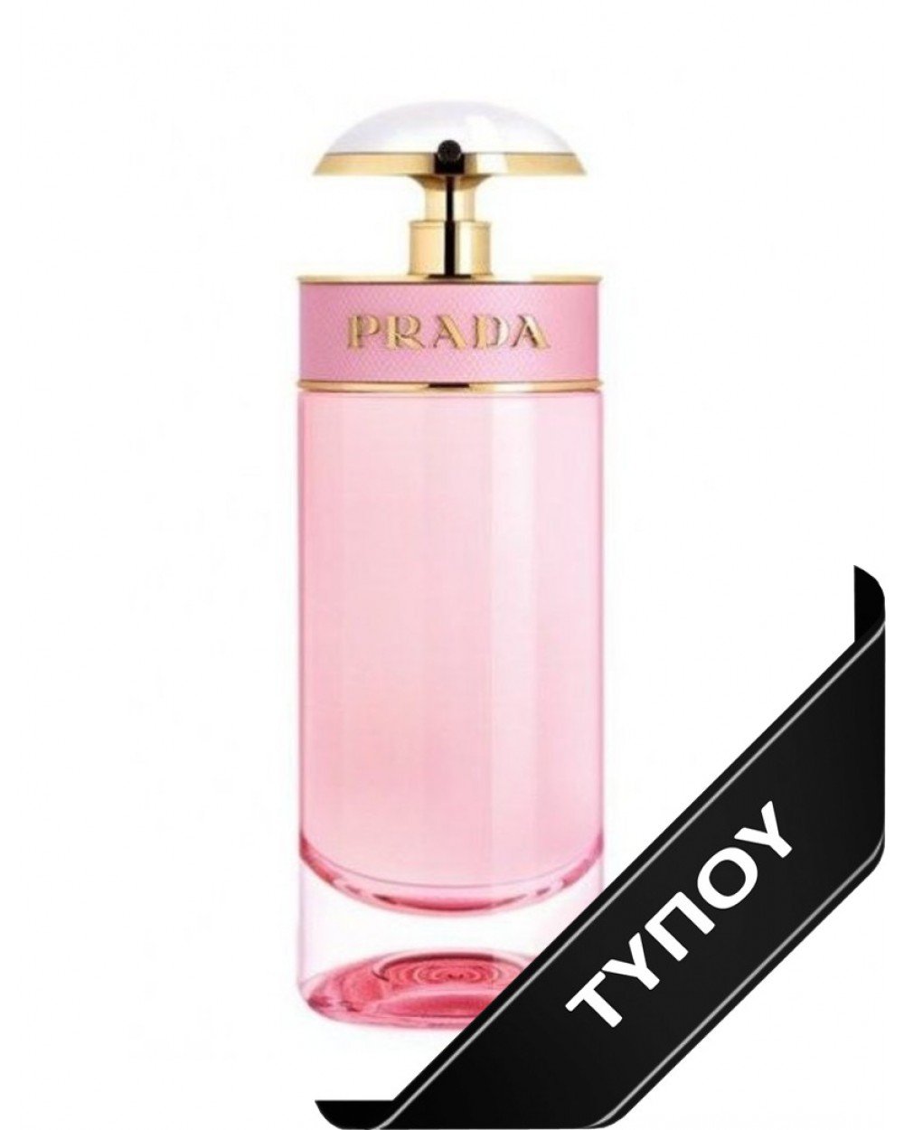 Άρωμα Τύπου Prada Candy Gloss  Eau de Parfum 100ml Αρώματα