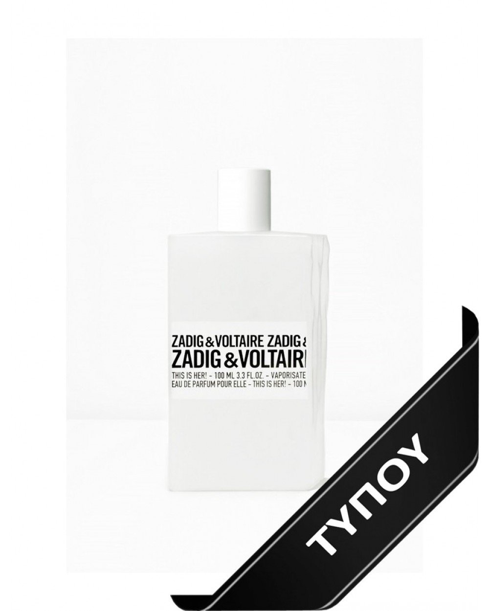 Άρωμα Τύπου Zadig & Voltaire This Is Her Eau de Parfum 100ml Αρώματα