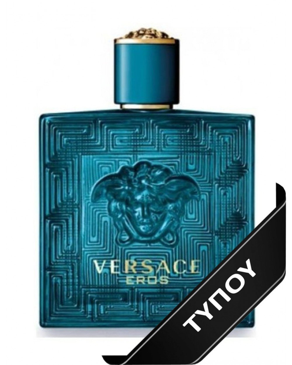 Άρωμα Τύπου Versace Eros Eau de Parfum 100ml Αρώματα