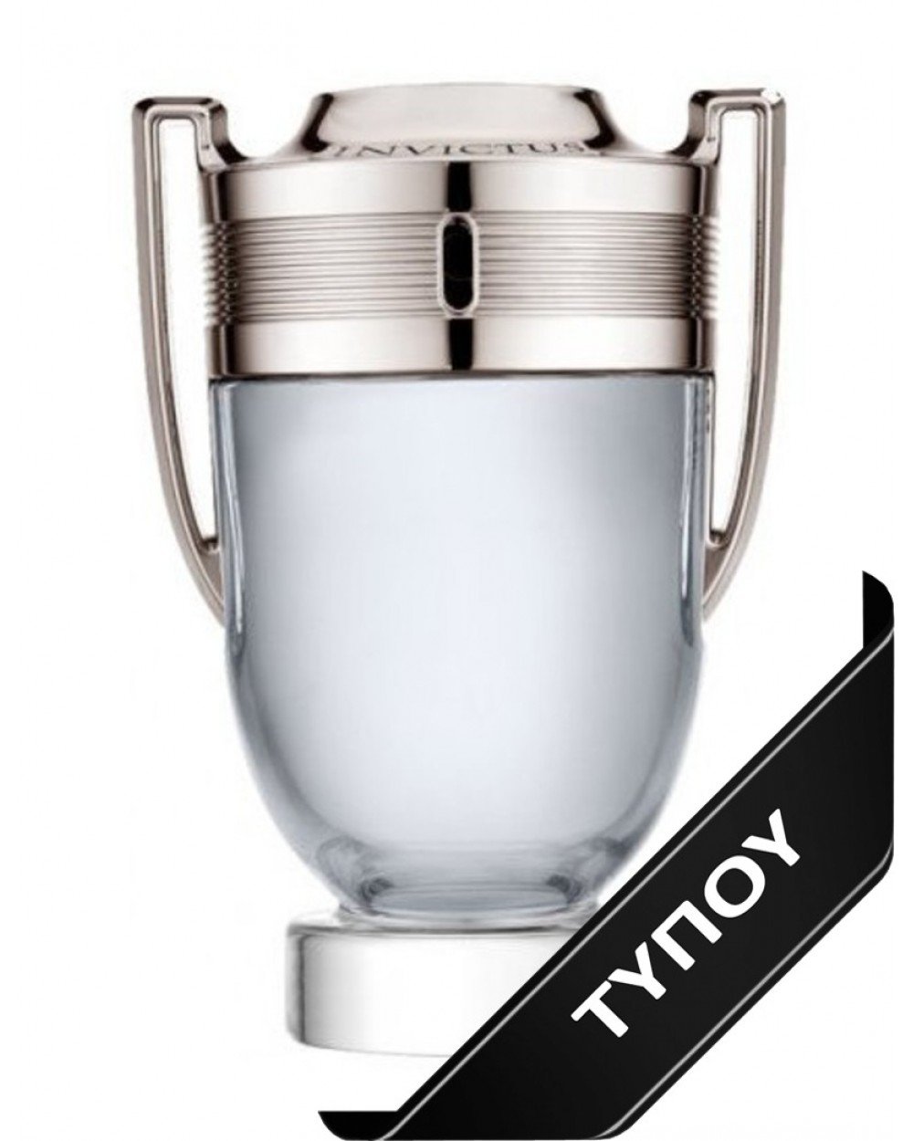 Άρωμα Τύπου Paco Rabanne Invictus Eau de Parfum 100ml Αρώματα