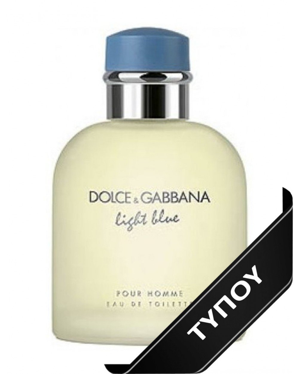 Άρωμα Τύπου Dolce & Gabbana Light Blue for Him Eau de Parfum 100ml Αρώματα