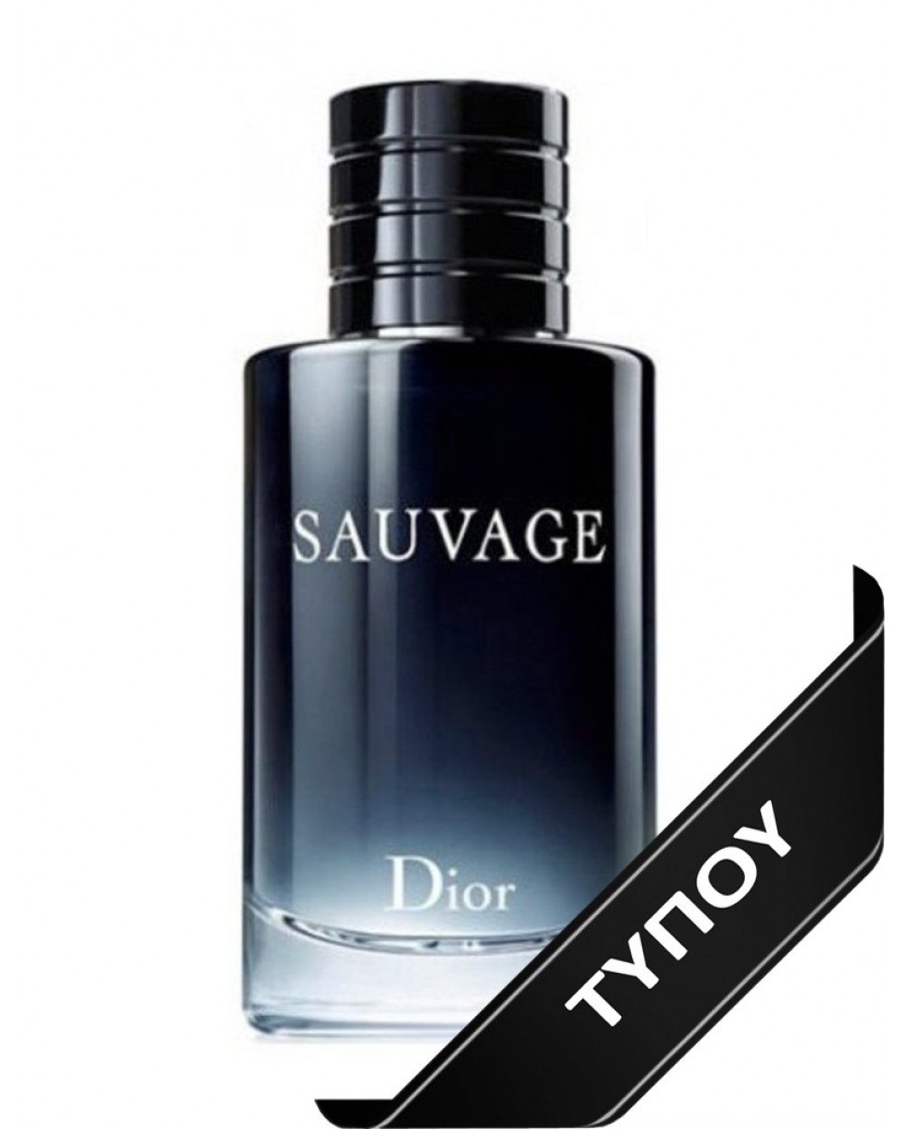 Άρωμα Τύπου Dior Sauvage Eau de Parfum 100ml Αρώματα