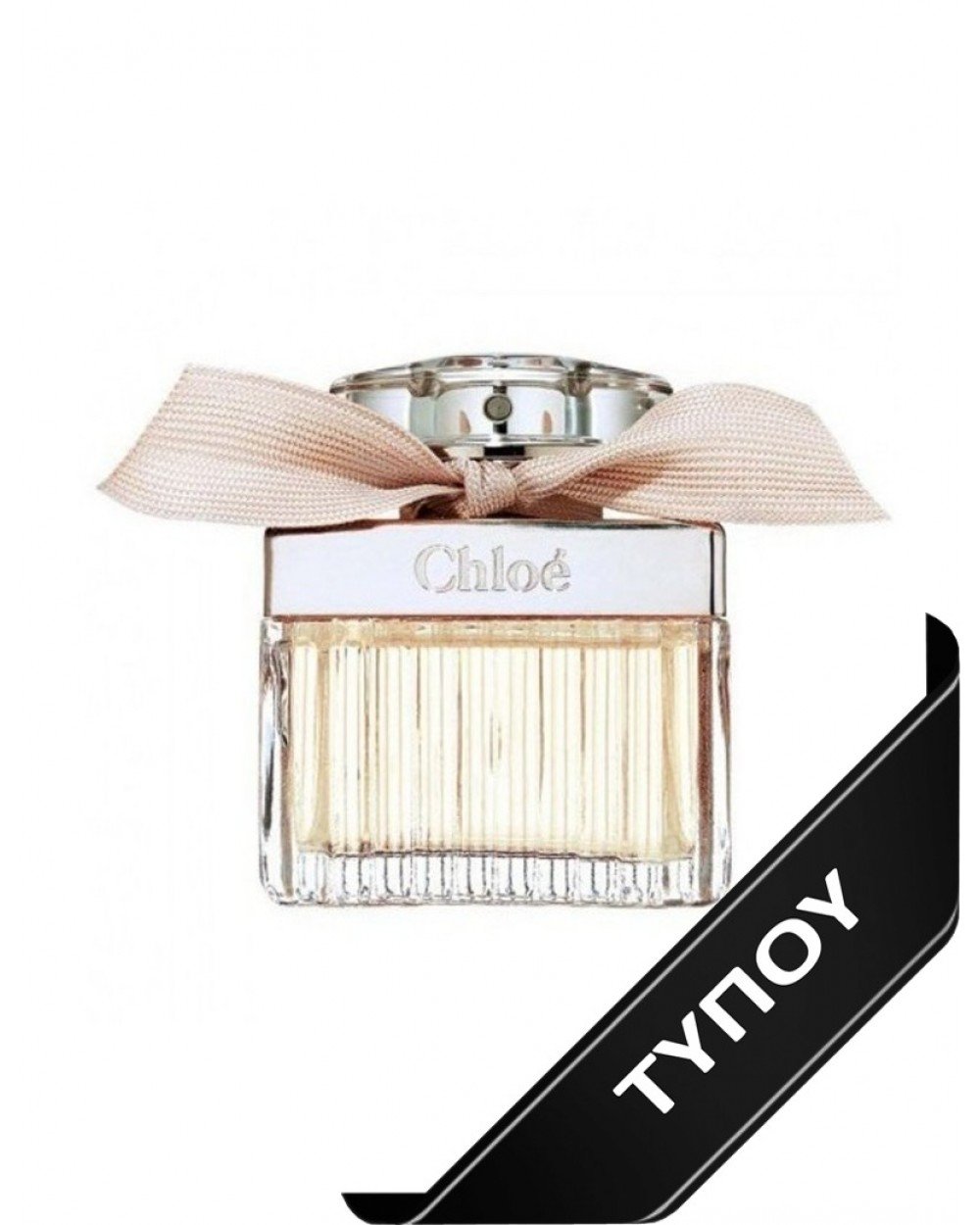 Άρωμα Τύπου Chloe Chloe Eau de Parfum 100ml Αρώματα